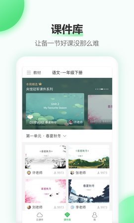 希沃白板5免费版
