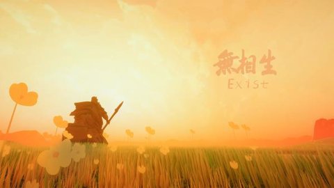 无相生2022最新版