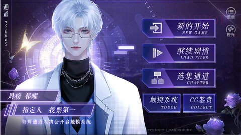 全服通缉无限鲜花版