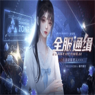 全服通缉无限鲜花版