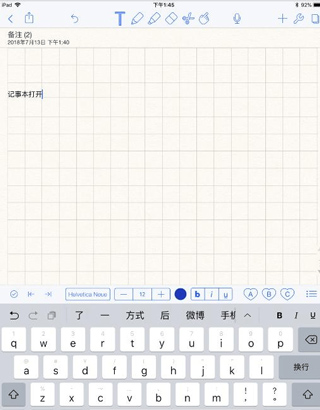 notability破解版