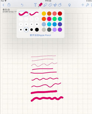notability破解版