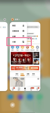 微信怎么开启小窗功能 微信小窗功能开启方法教程