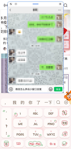 微信怎么开启小窗功能 微信小窗功能开启方法教程