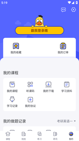 文都考研 (9)