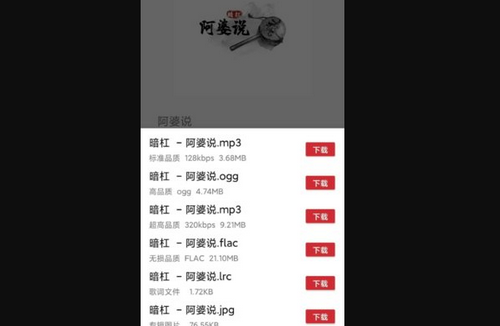QMD音乐免费版