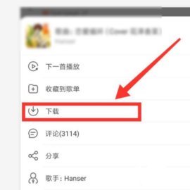 QMD音乐免费版