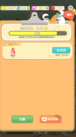 兔克的餐厅游戏破解版