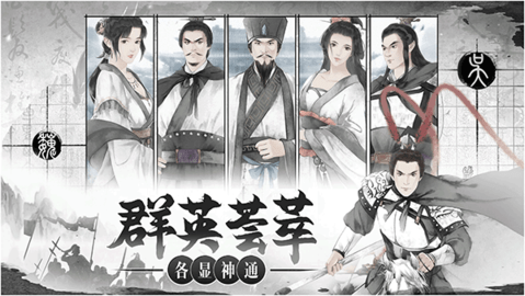 我在三国有个局2022最新版