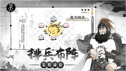 我在三国有个局2022最新版