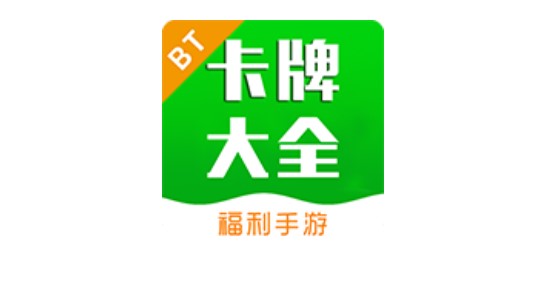 一米卡牌游戏盒子安卓版