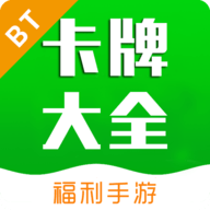 一米卡牌游戏盒子安卓版