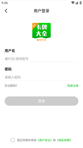 一米卡牌游戏盒子安卓版