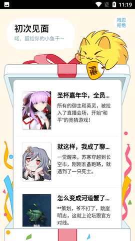 磐石阅读