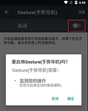 gesture小白条最新安卓版