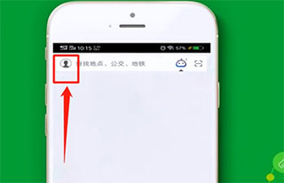 高德车主司机端(高德地图)App