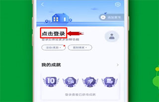 高德车主司机端(高德地图)App