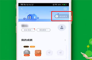 高德车主司机端(高德地图)App
