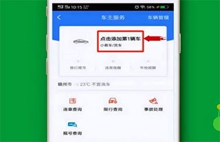 高德车主司机端(高德地图)App
