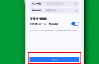 高德车主司机端(高德地图)App