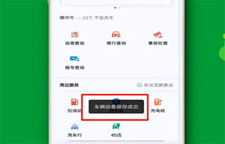 高德车主司机端(高德地图)App