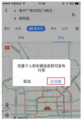 高德车主司机端(高德地图)App