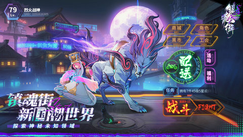 镇魂街天生为王