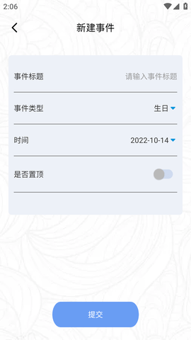 极简单课程表 (4)