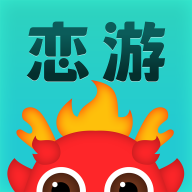 恋游购物App手机版