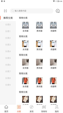 恋游购物App手机版