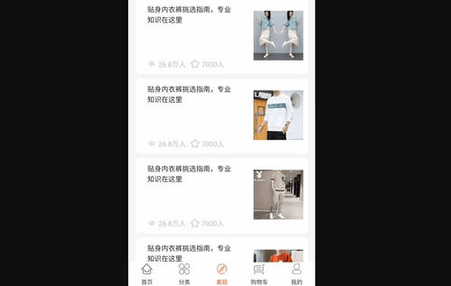 恋游购物App手机版