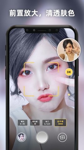 Proframe原质专业相机App