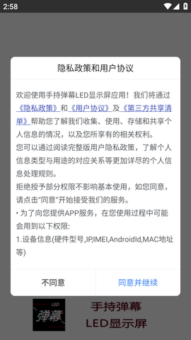 手持弹幕LED显示屏 (1)
