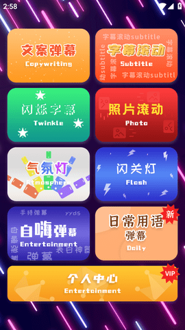 手持弹幕LED显示屏 (2)