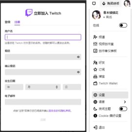 twitch直播安卓版