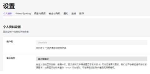 twitch直播安卓版