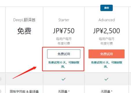 deepl翻译手机版