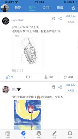 乐写