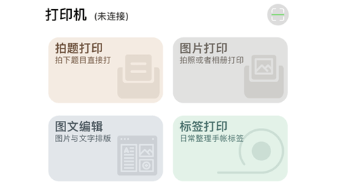 乐写APP全功能破解版