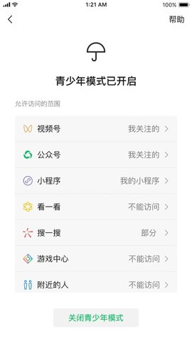 微信8