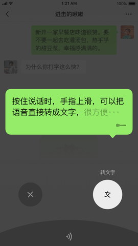 微信8