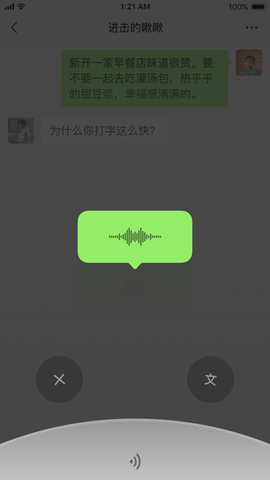 微信8