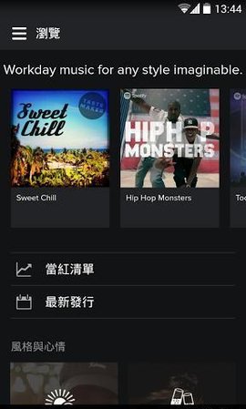 spotify免费版