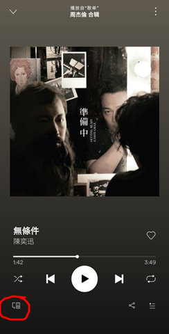 spotify免费版