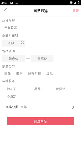 易联购手机商城APP最新版