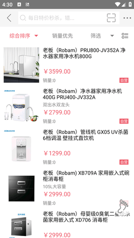 易联购手机商城APP最新版