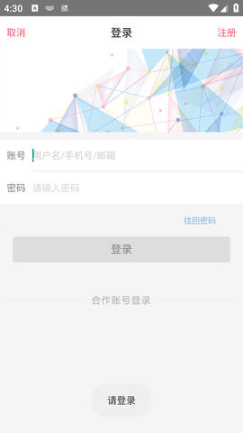 易联购手机商城APP最新版