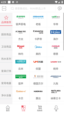 易联购手机商城APP最新版