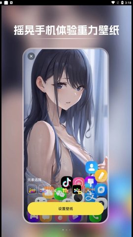 快玩壁纸最新版