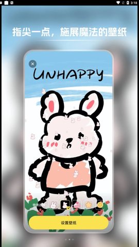 快玩壁纸最新版